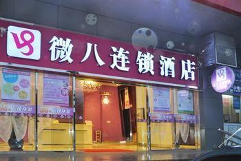 Guangzhou Weiba Hotel Exterior photo